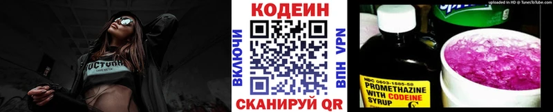 Купить где  Белорецк  Кодеин напиток Lean (лин) 