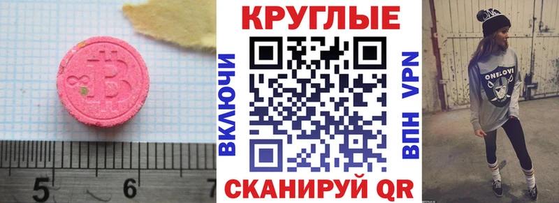 ЭКСТАЗИ таблы  Купить где  Белорецк 