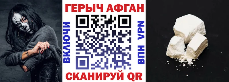 ГЕРОИН белый Купить где Белорецк