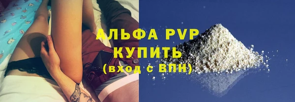 альфа пвп Карпинск