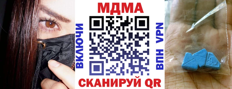 МДМА кристаллы  Купить где  Белорецк 