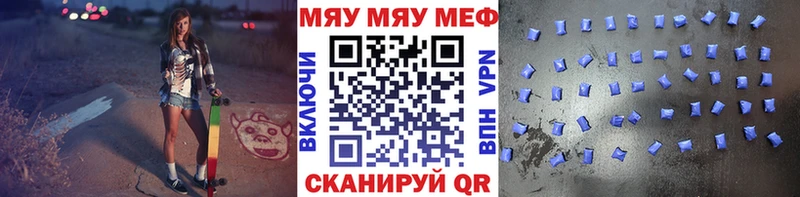 МЕФ 4 MMC  Купить  Белорецк 