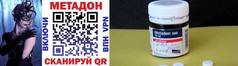 Метадон methadone  Купить закладки  Белорецк 