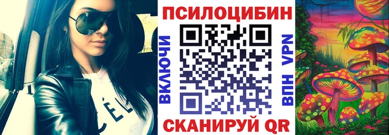 Купить  Белорецк  Псилоцибиновые грибы ЛСД 